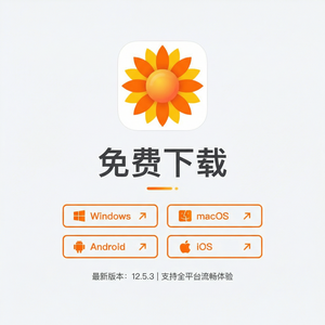 品牌 - 向日葵远程控制软件机场公共WiFi安全使用远控