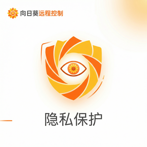 品牌 - 向日葵远程控制软件美团数据库安全介绍